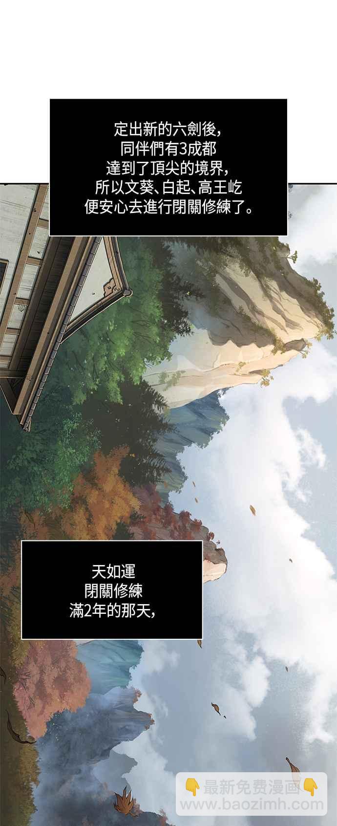 0071. 第28章 闭关修练(2)44