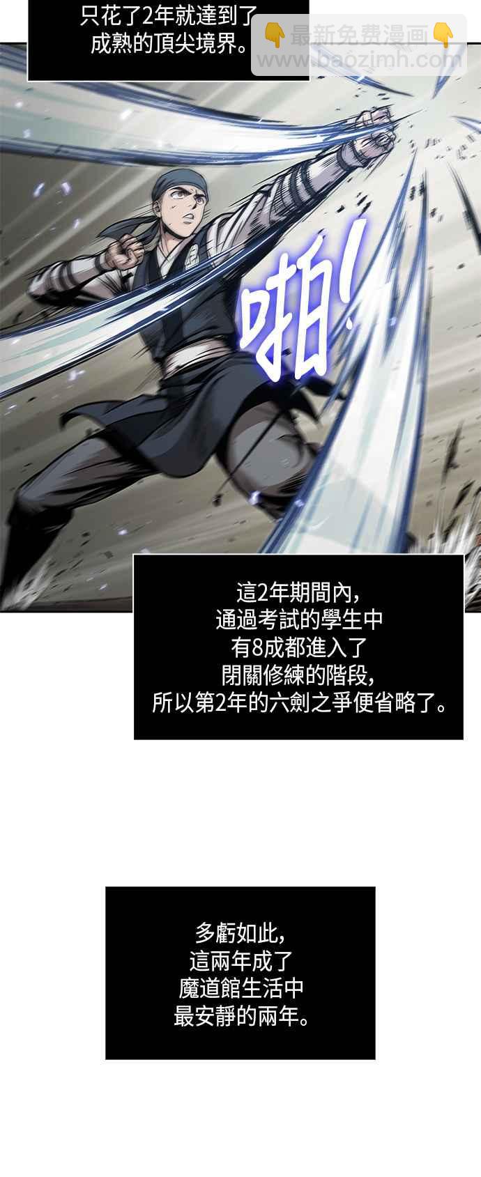0071. 第28章 闭关修练(2)46