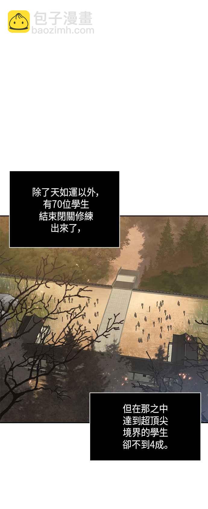 0071. 第28章 闭关修练(2)51
