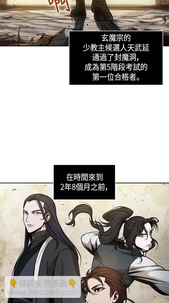 0071. 第28章 闭关修练(2)53