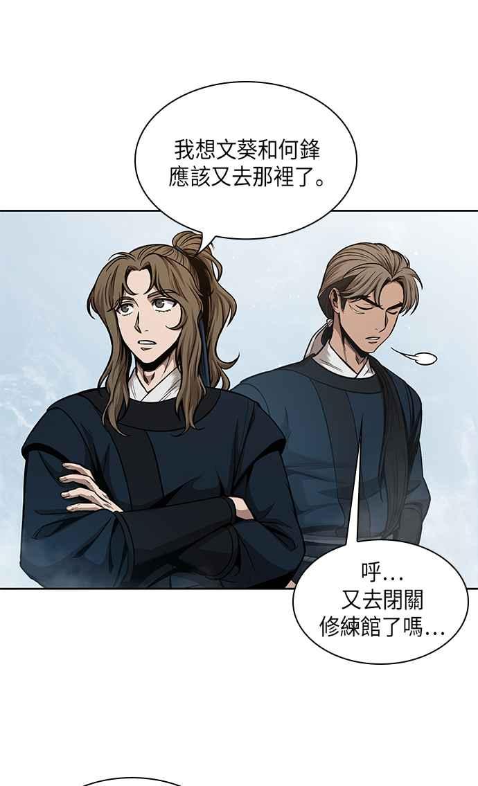 0071. 第28章 闭关修练(2)60