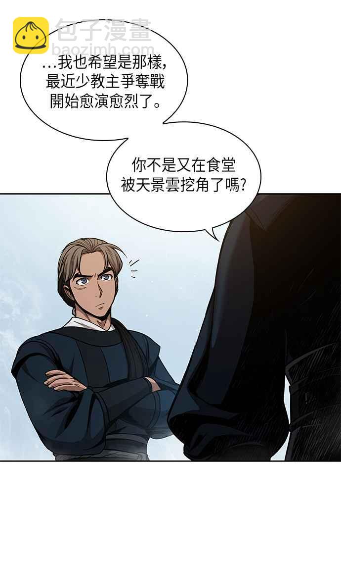 0071. 第28章 闭关修练(2)62