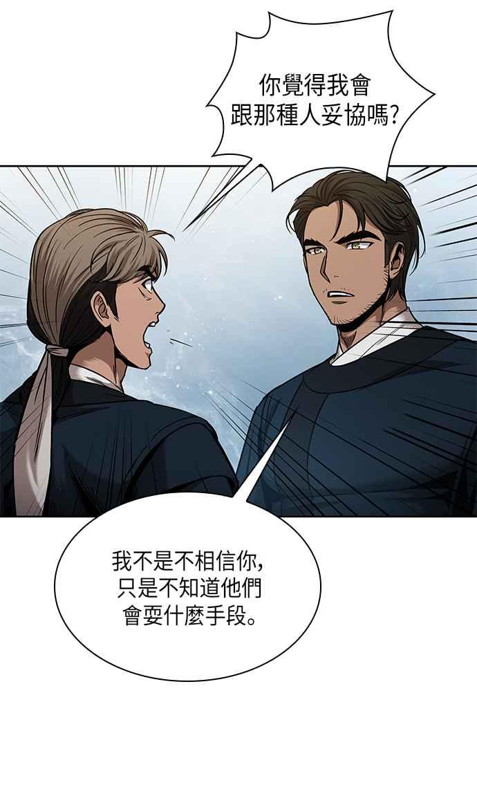 0071. 第28章 闭关修练(2)63