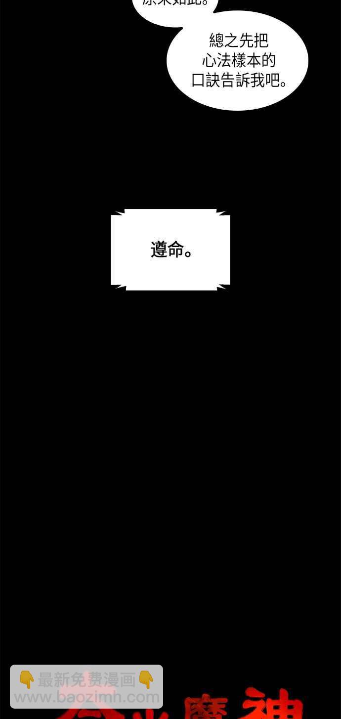0071. 第28章 闭关修练(2)7