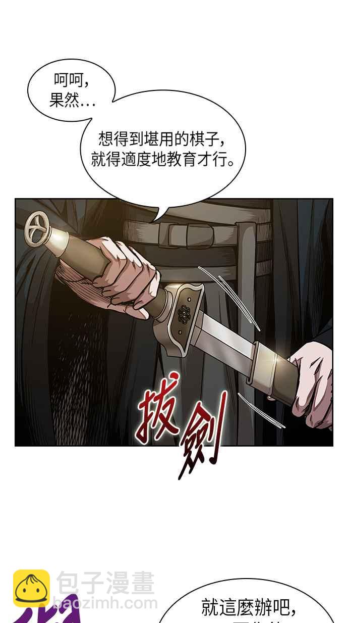 0071. 第28章 闭关修练(2)71