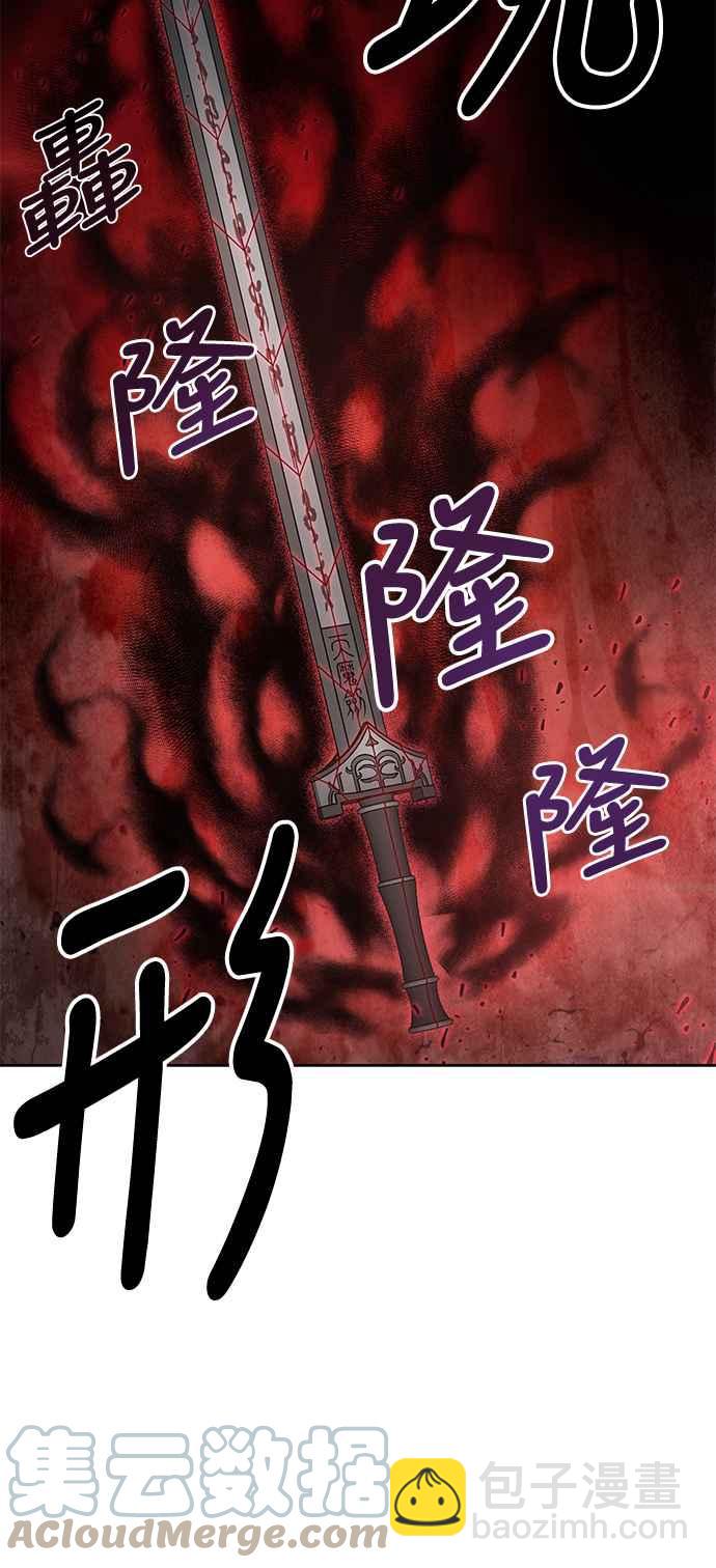 0076. 第30章 封魔洞的秘密(3)12