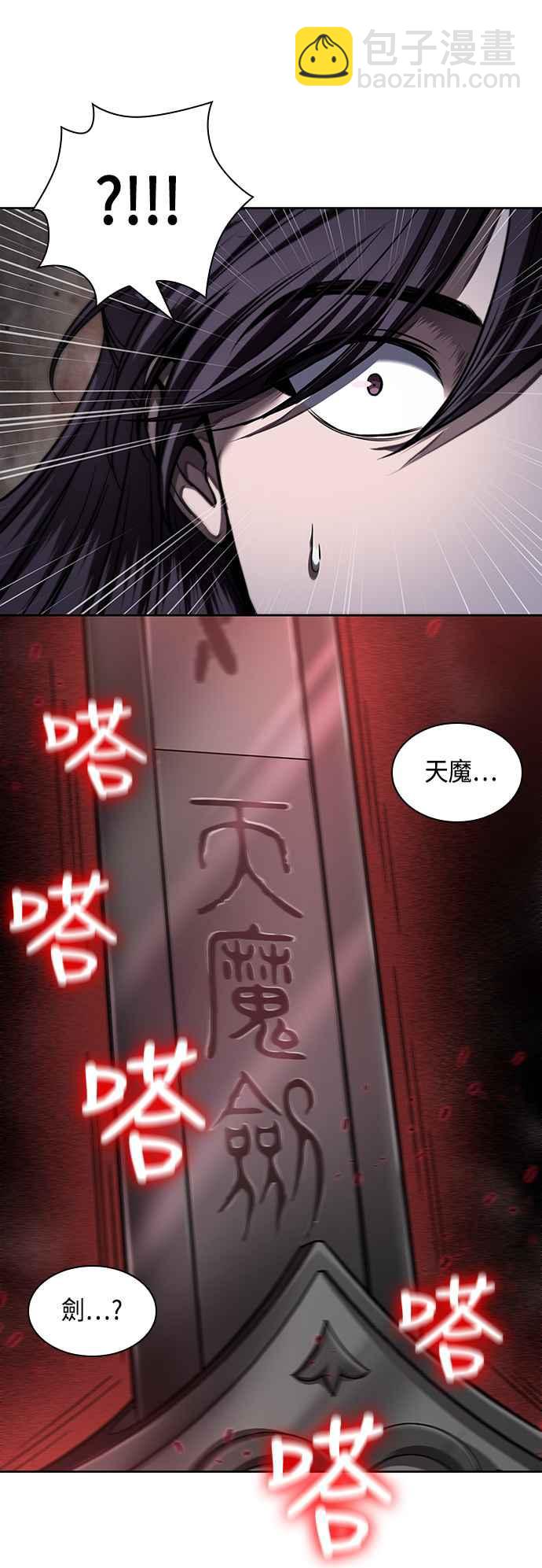 0076. 第30章 封魔洞的秘密(3)13