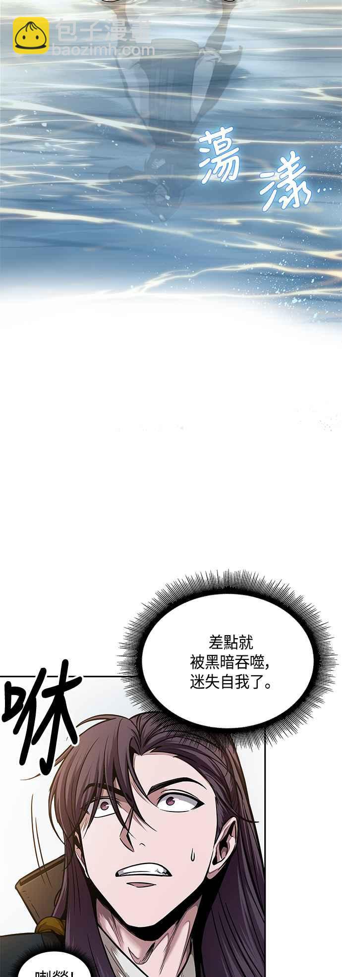 0076. 第30章 封魔洞的秘密(3)23