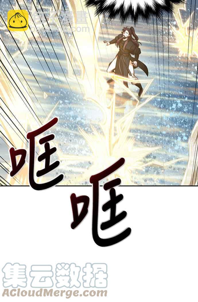0076. 第30章 封魔洞的秘密(3)30