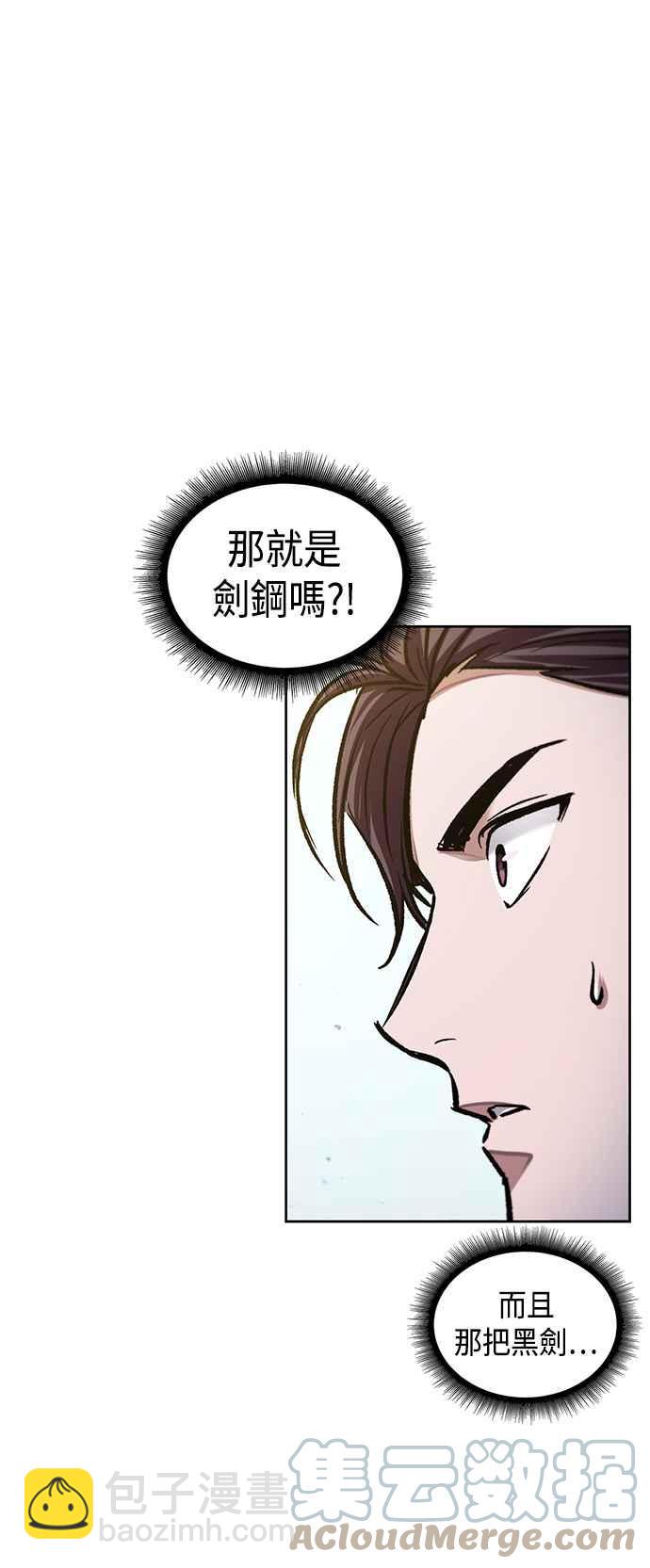 0076. 第30章 封魔洞的秘密(3)39