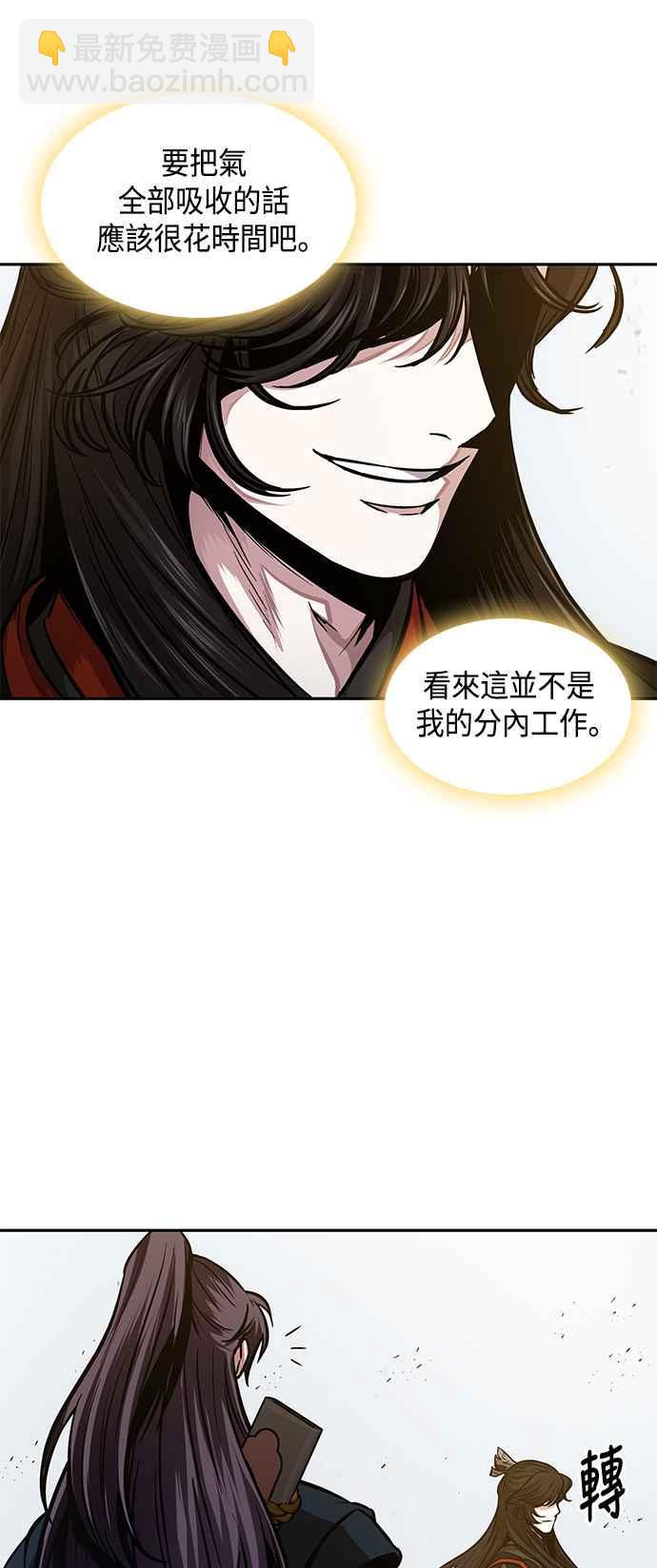 0076. 第30章 封魔洞的秘密(3)51