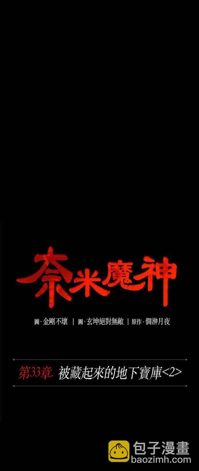 0083. 第33章 被藏起来的地下宝库(2)13