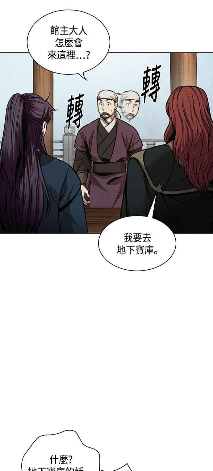 0083. 第33章 被藏起来的地下宝库(2)20