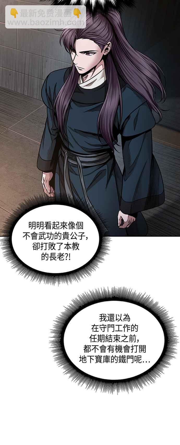 0083. 第33章 被藏起来的地下宝库(2)26