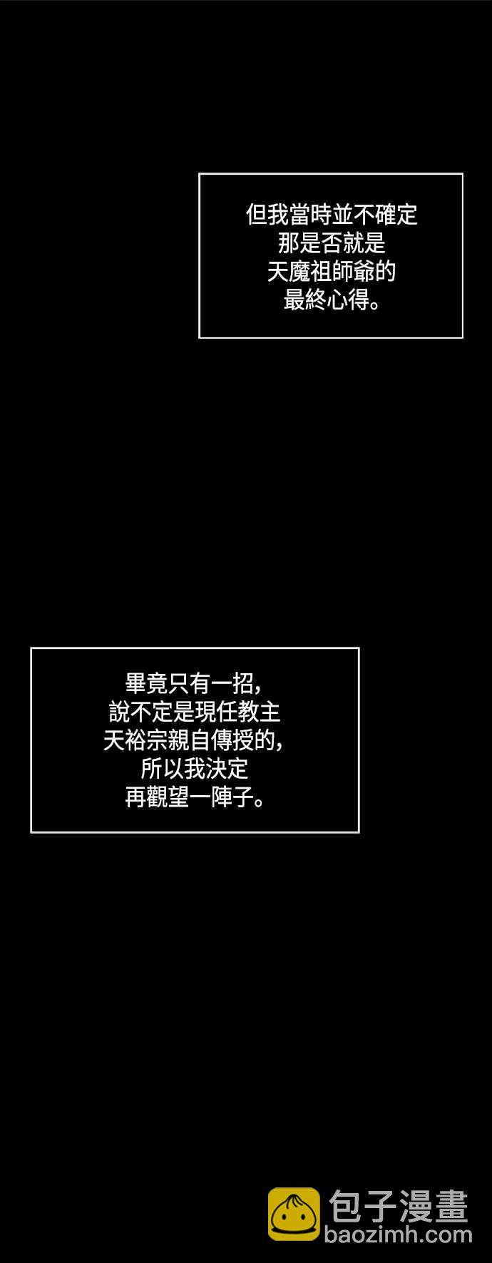 0083. 第33章 被藏起来的地下宝库(2)4