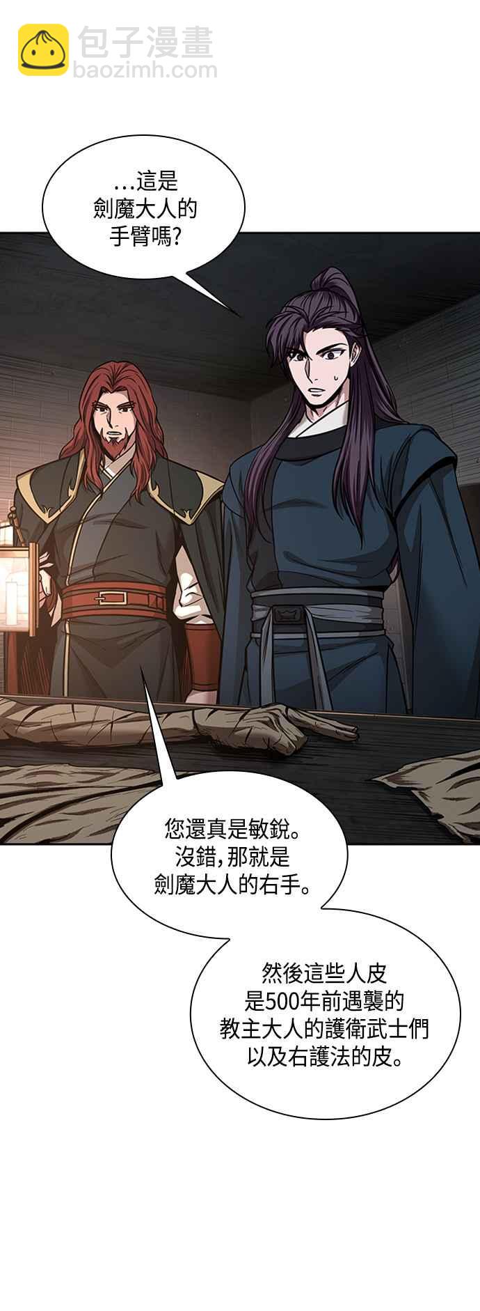 0083. 第33章 被藏起来的地下宝库(2)44