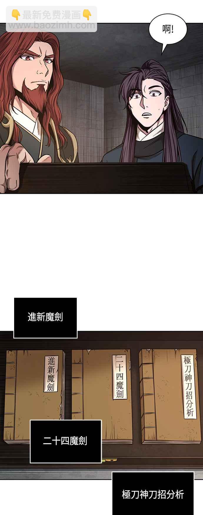0083. 第33章 被藏起来的地下宝库(2)50
