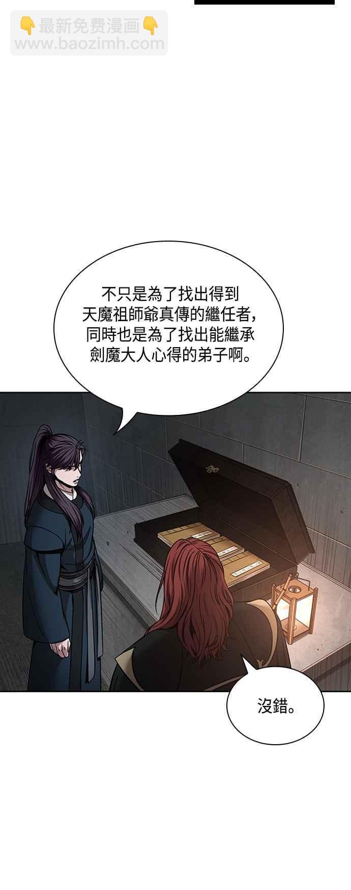 0083. 第33章 被藏起来的地下宝库(2)51