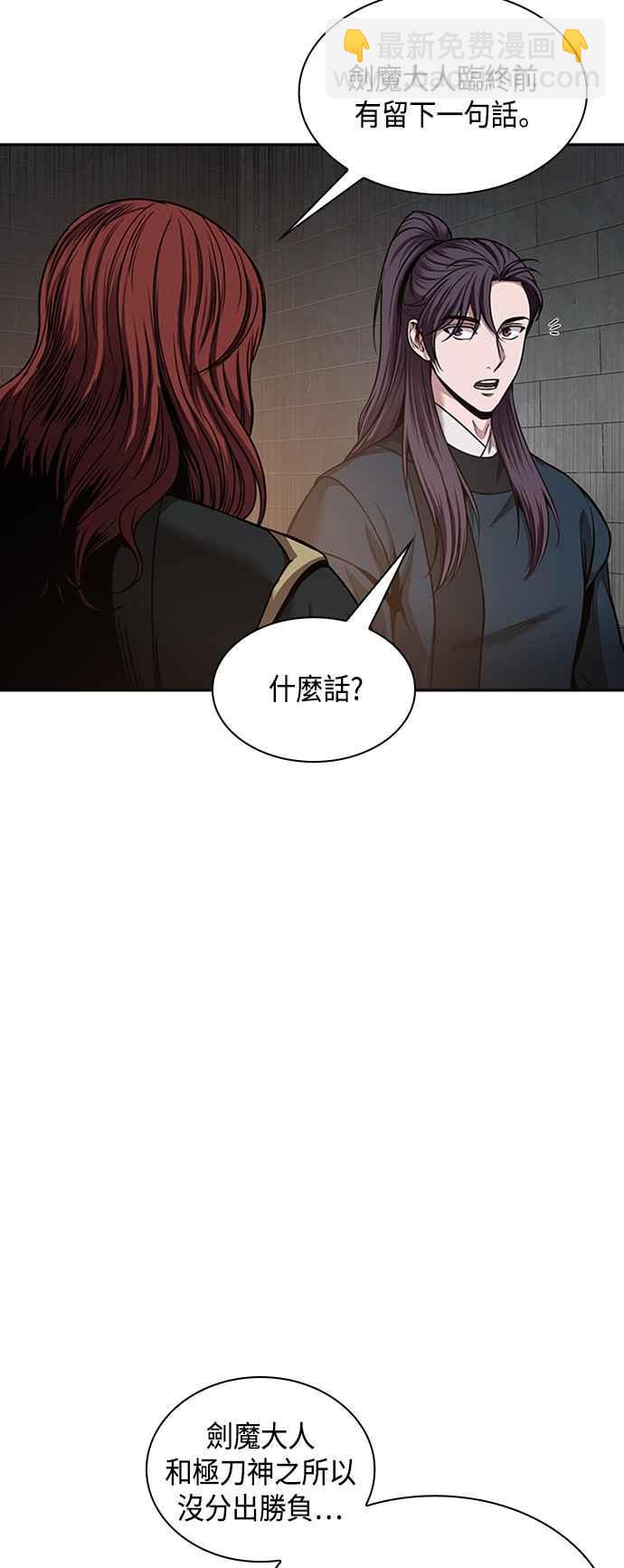 0083. 第33章 被藏起来的地下宝库(2)53