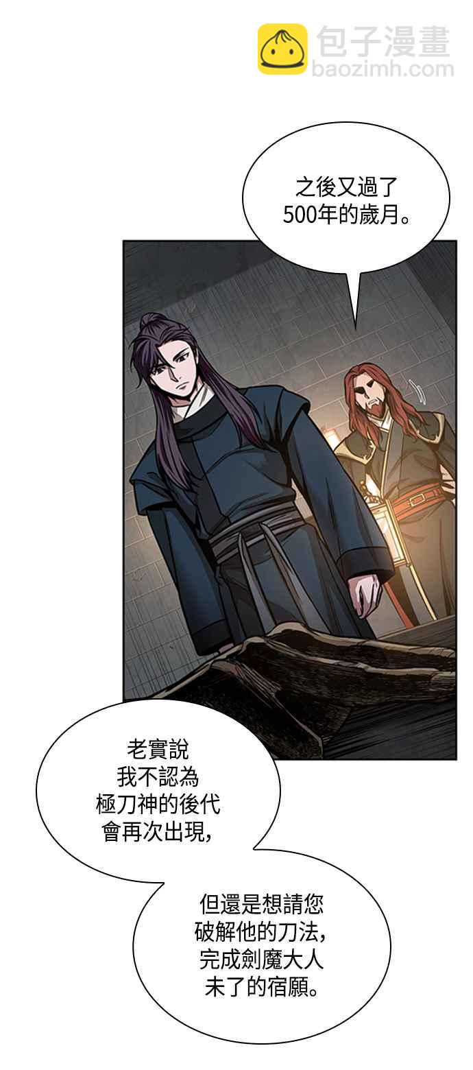 0083. 第33章 被藏起来的地下宝库(2)60