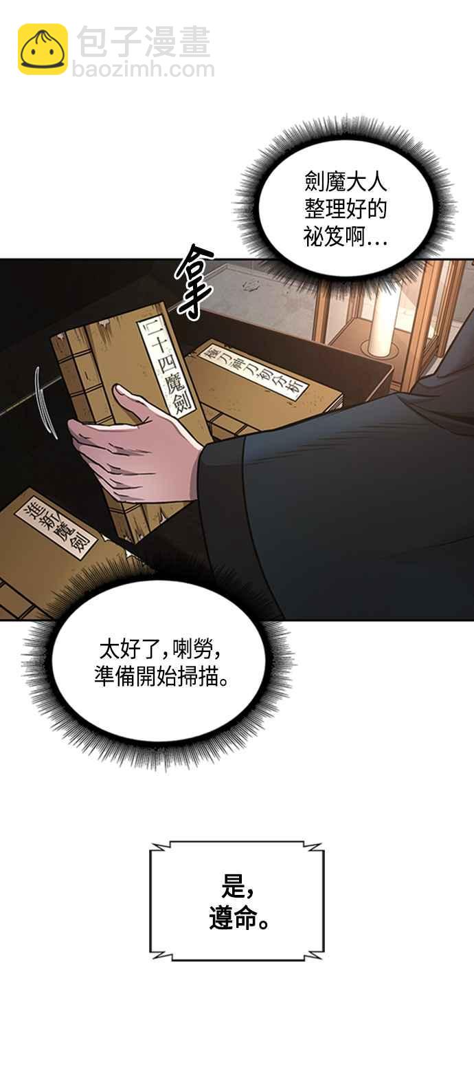 0083. 第33章 被藏起来的地下宝库(2)63