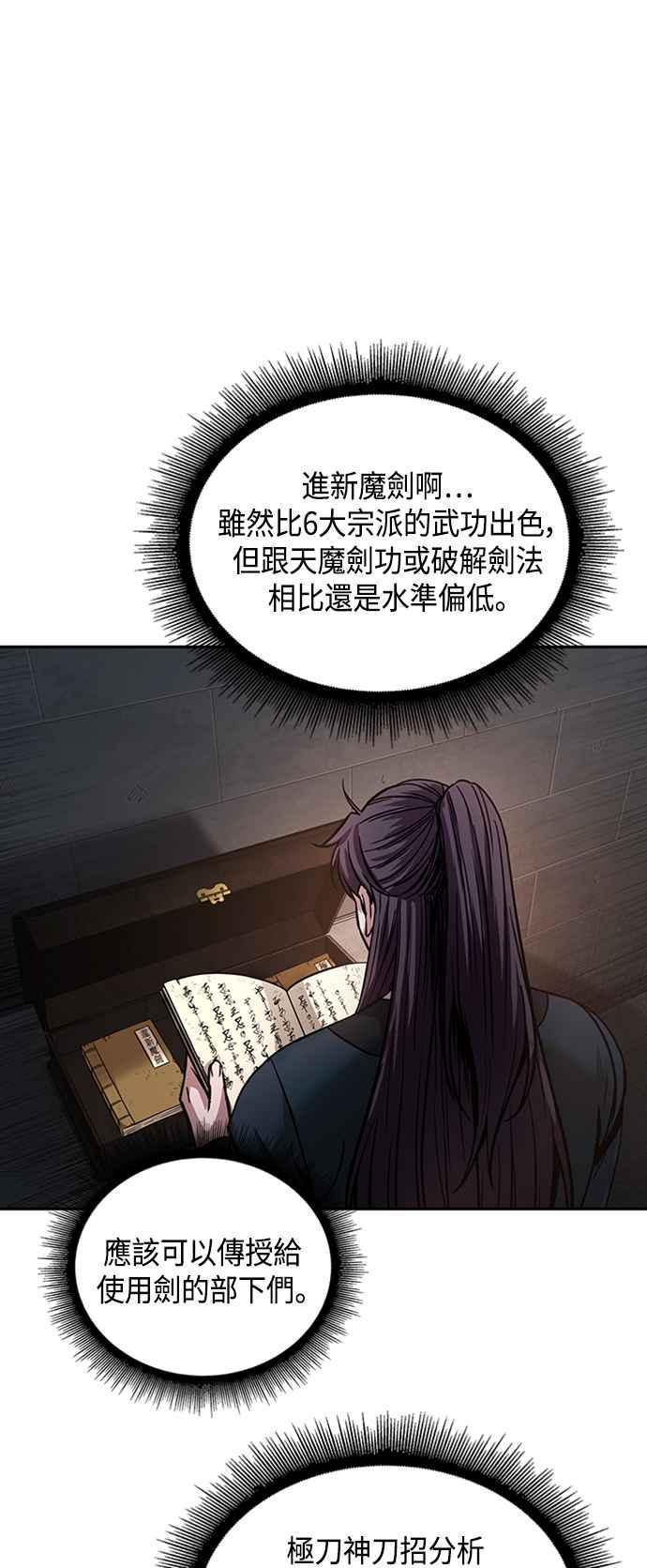 0083. 第33章 被藏起来的地下宝库(2)64