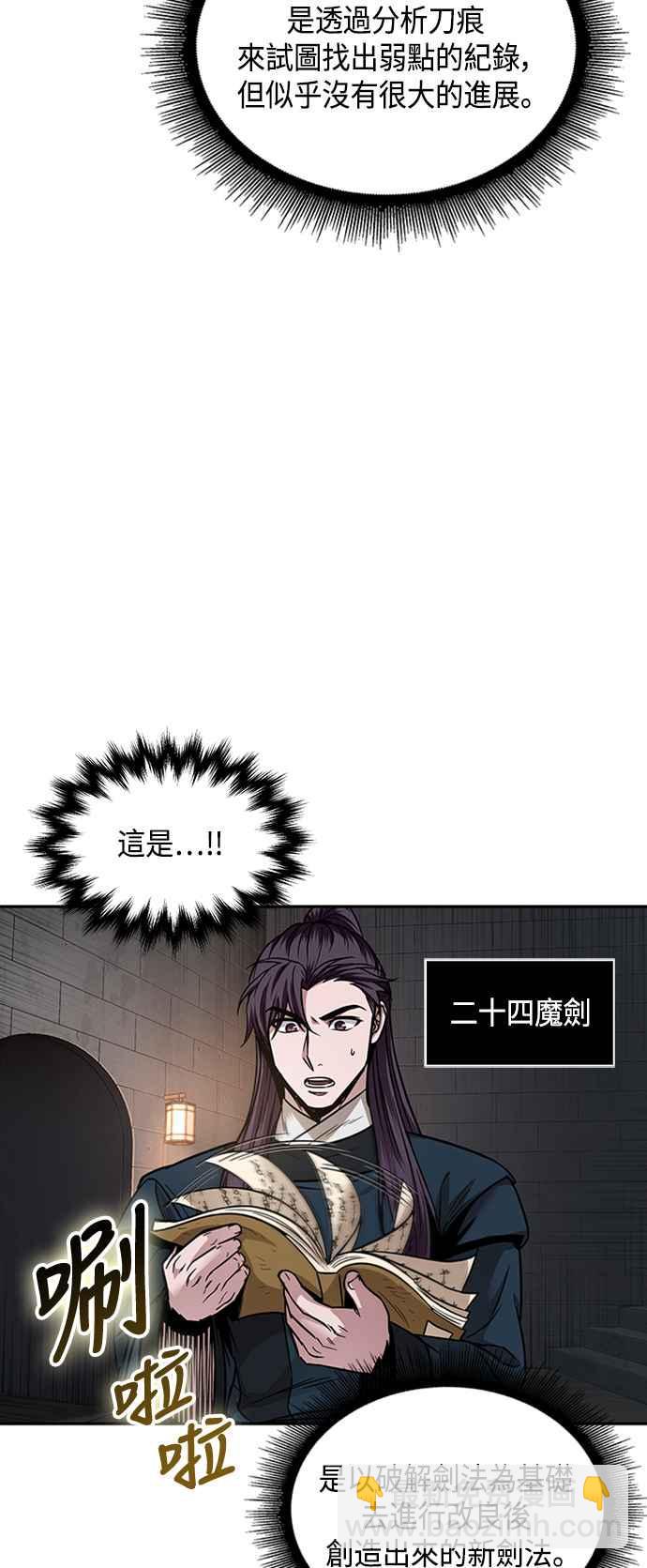 0083. 第33章 被藏起来的地下宝库(2)65