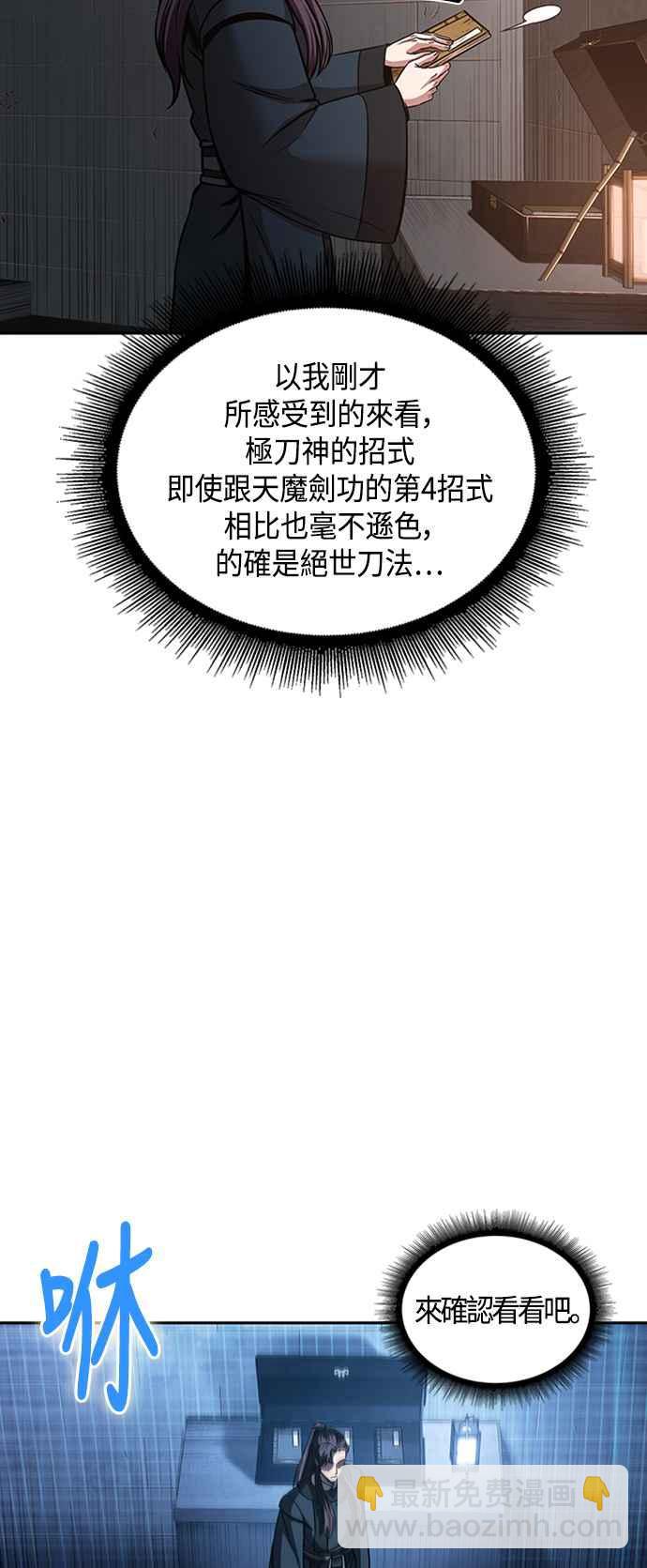 0083. 第33章 被藏起来的地下宝库(2)67