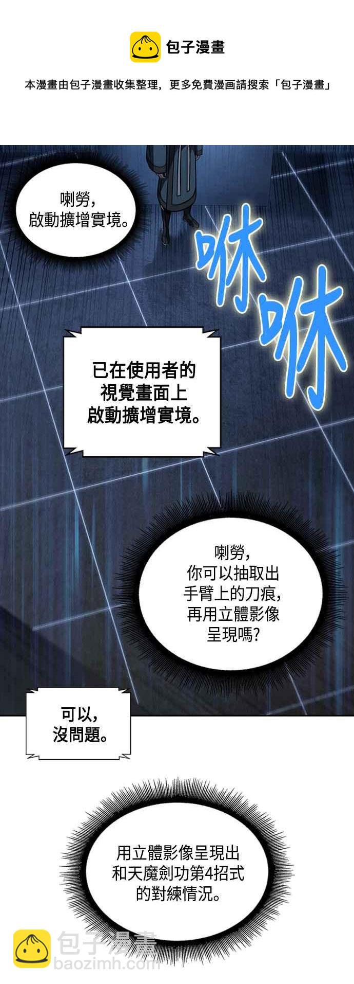 0083. 第33章 被藏起来的地下宝库(2)68