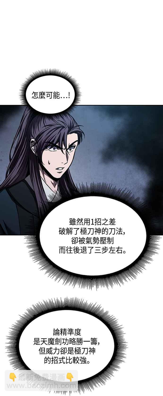 0083. 第33章 被藏起来的地下宝库(2)73