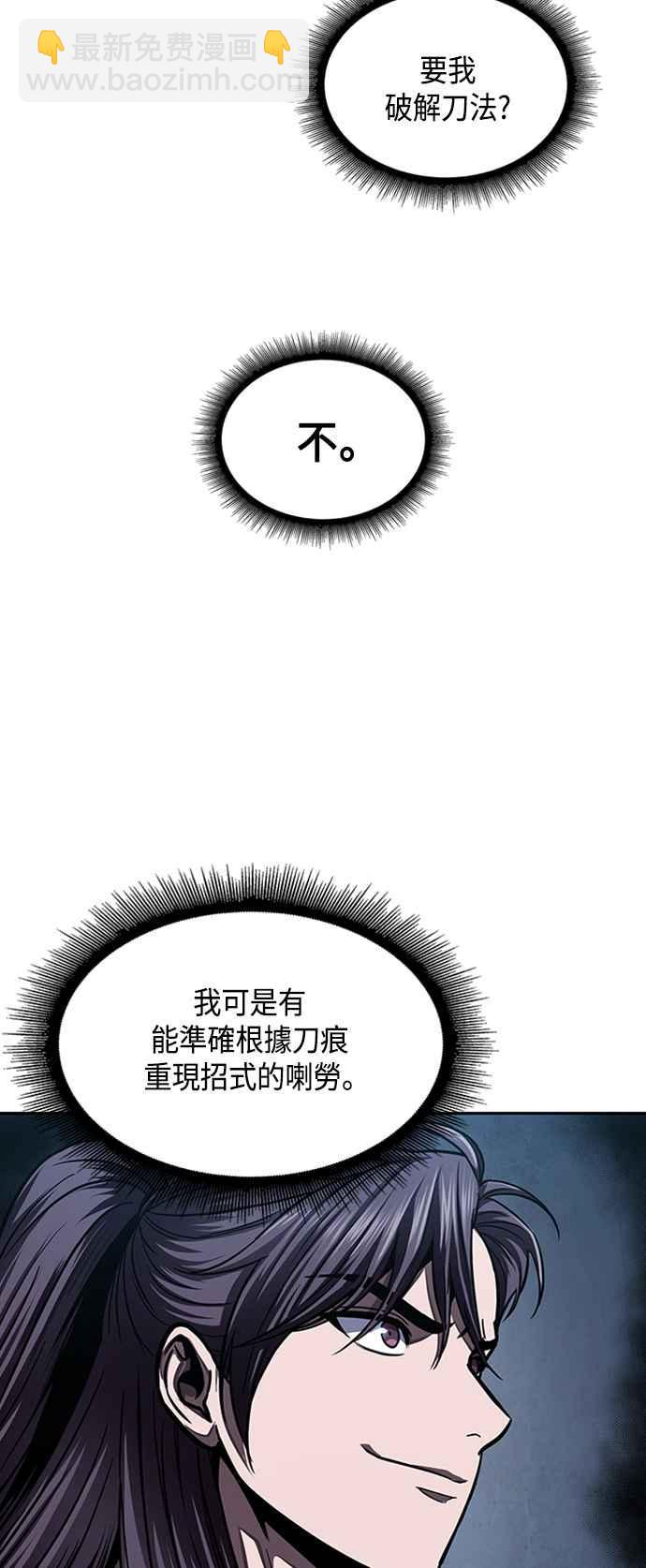 0083. 第33章 被藏起来的地下宝库(2)75