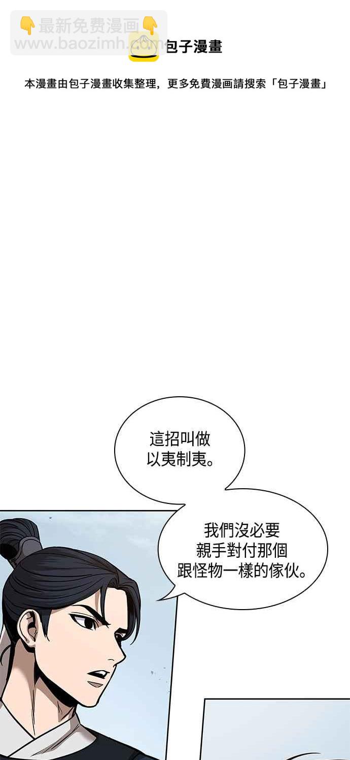 0084. 第34章 以夷制夷(1)16