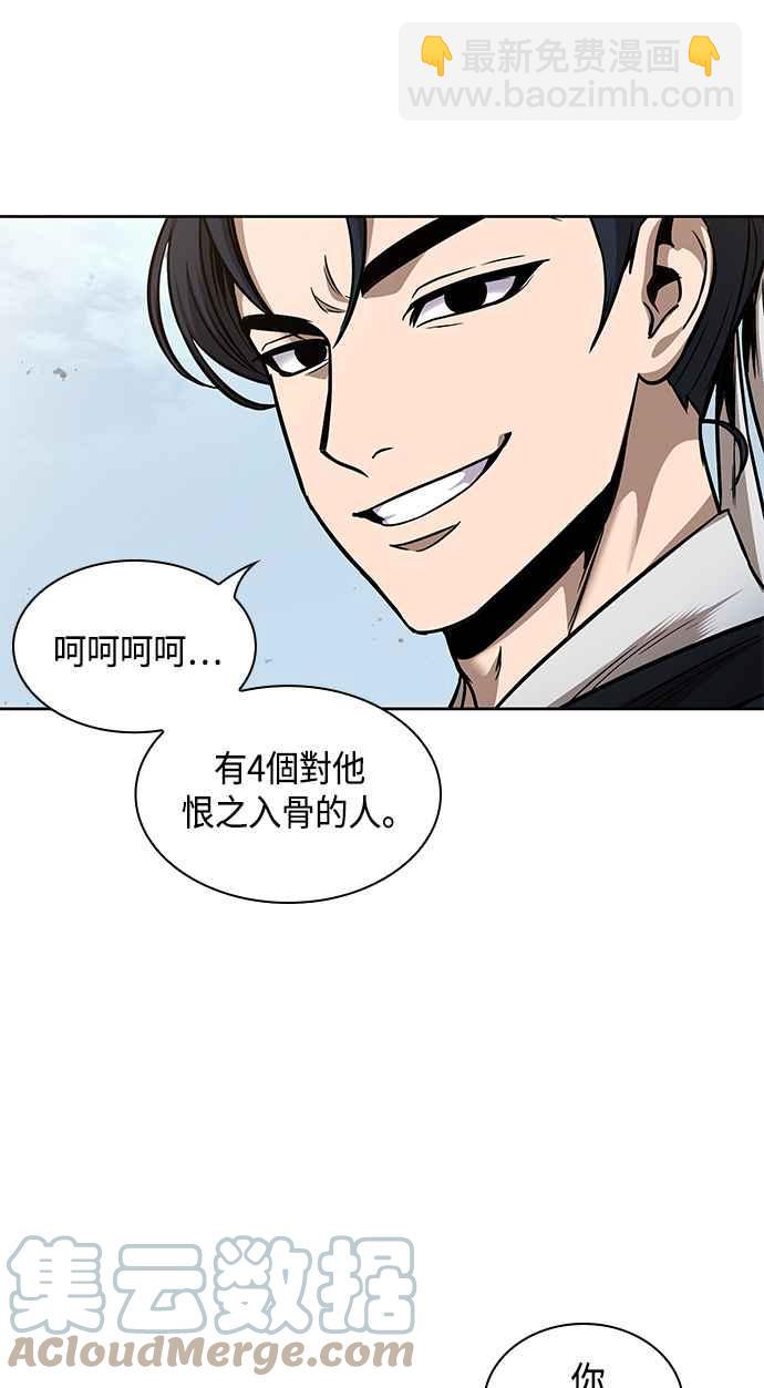 0084. 第34章 以夷制夷(1)18