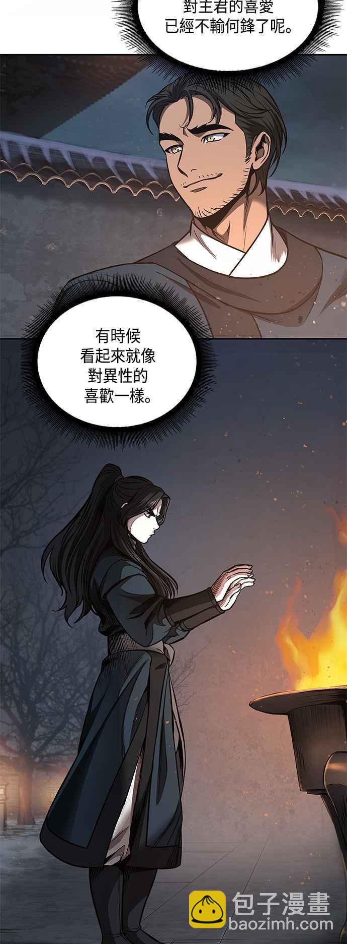 0084. 第34章 以夷制夷(1)47