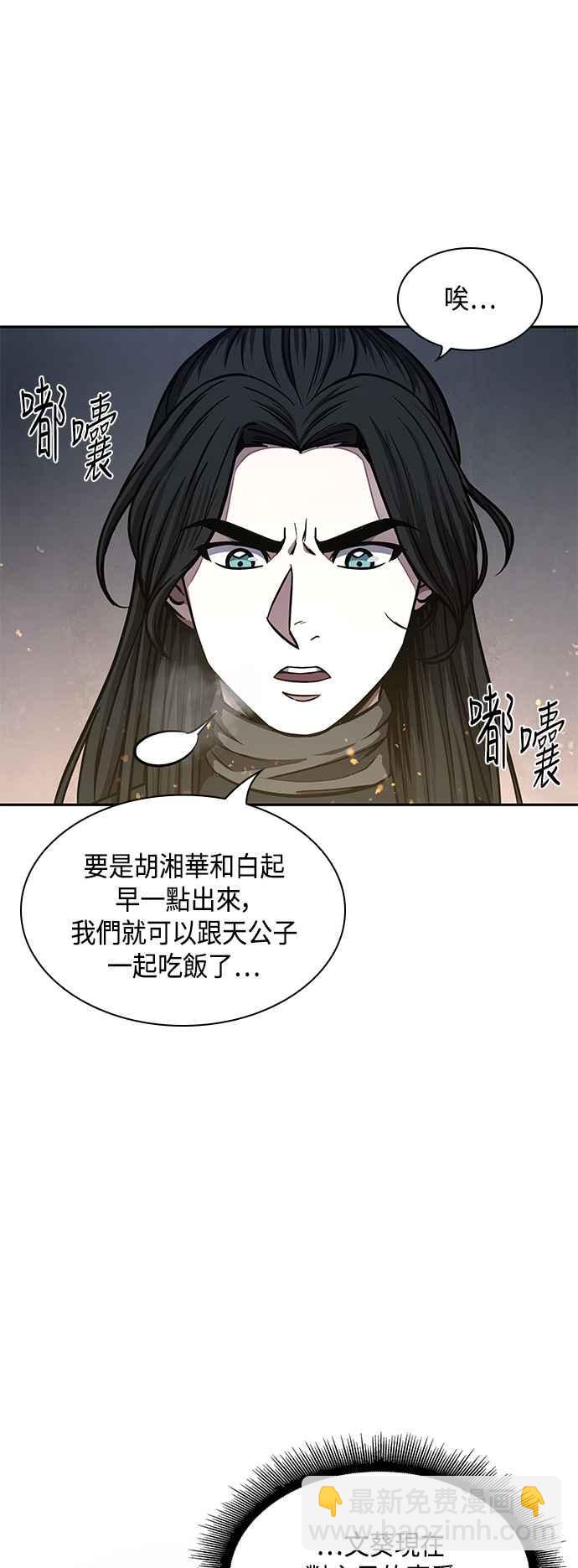 0084. 第34章 以夷制夷(1)50