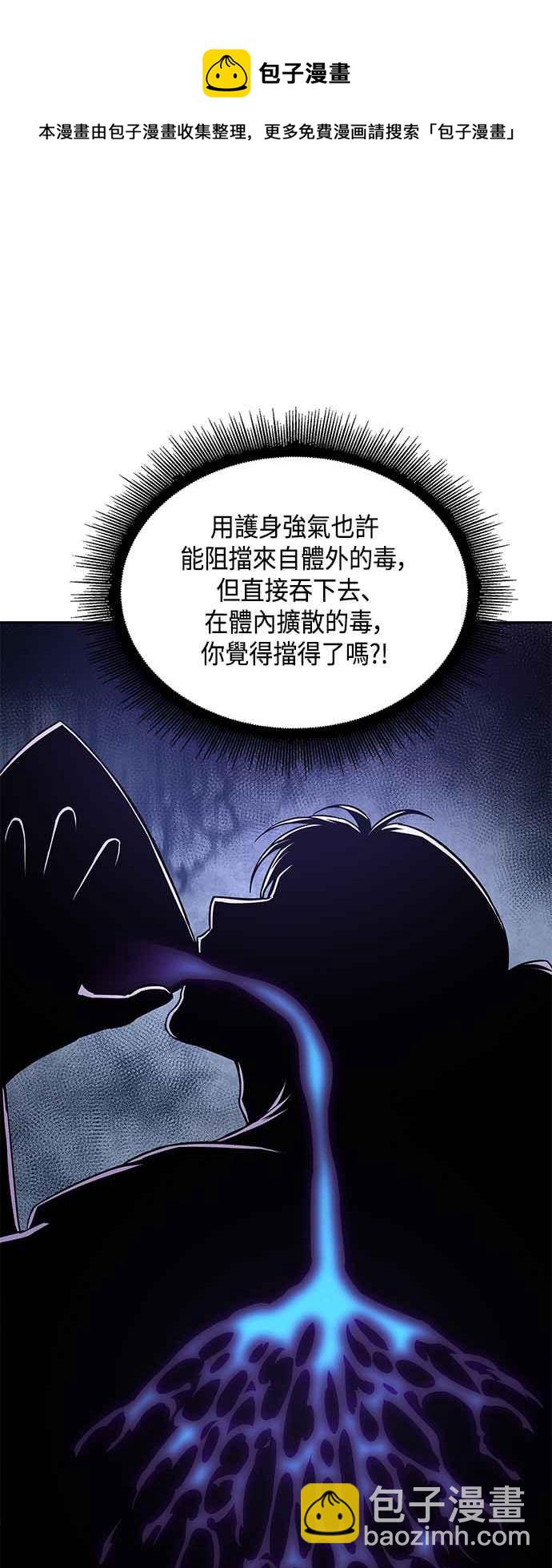 0084. 第34章 以夷制夷(1)68