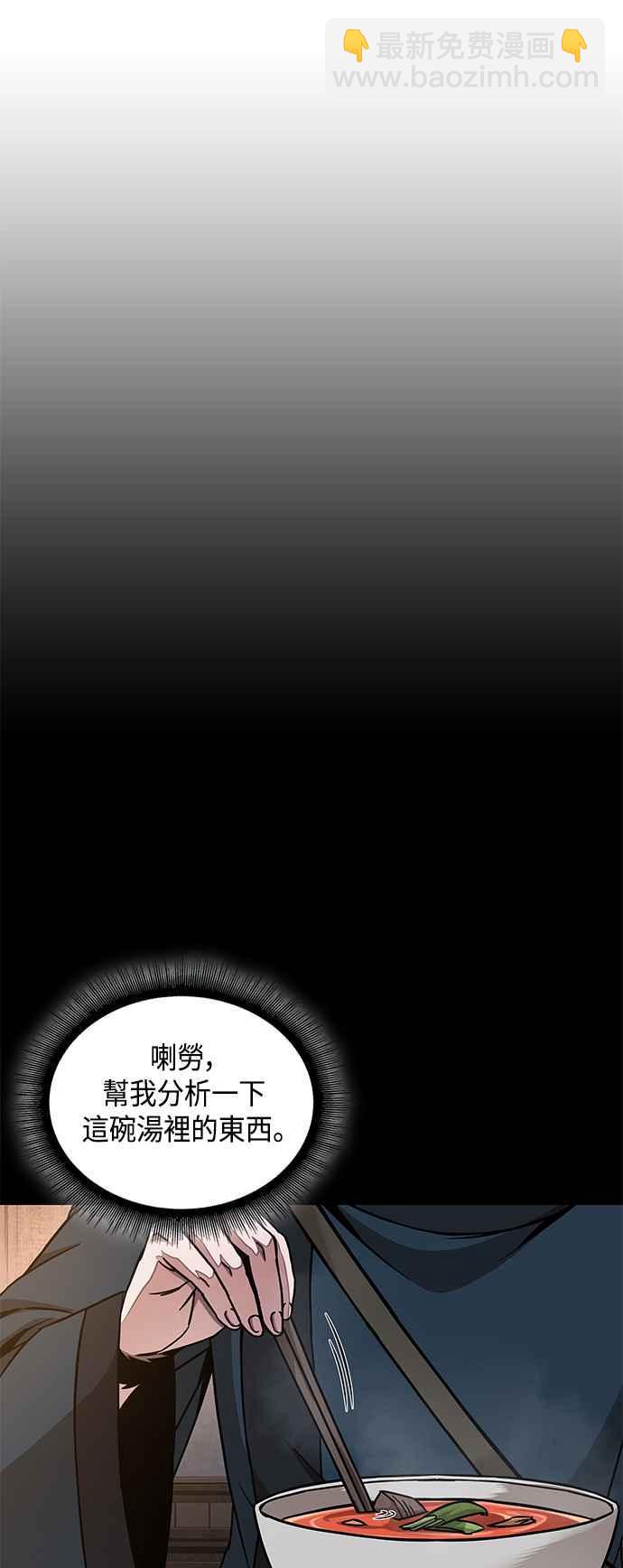0085. 第34章 以夷制夷(2)11