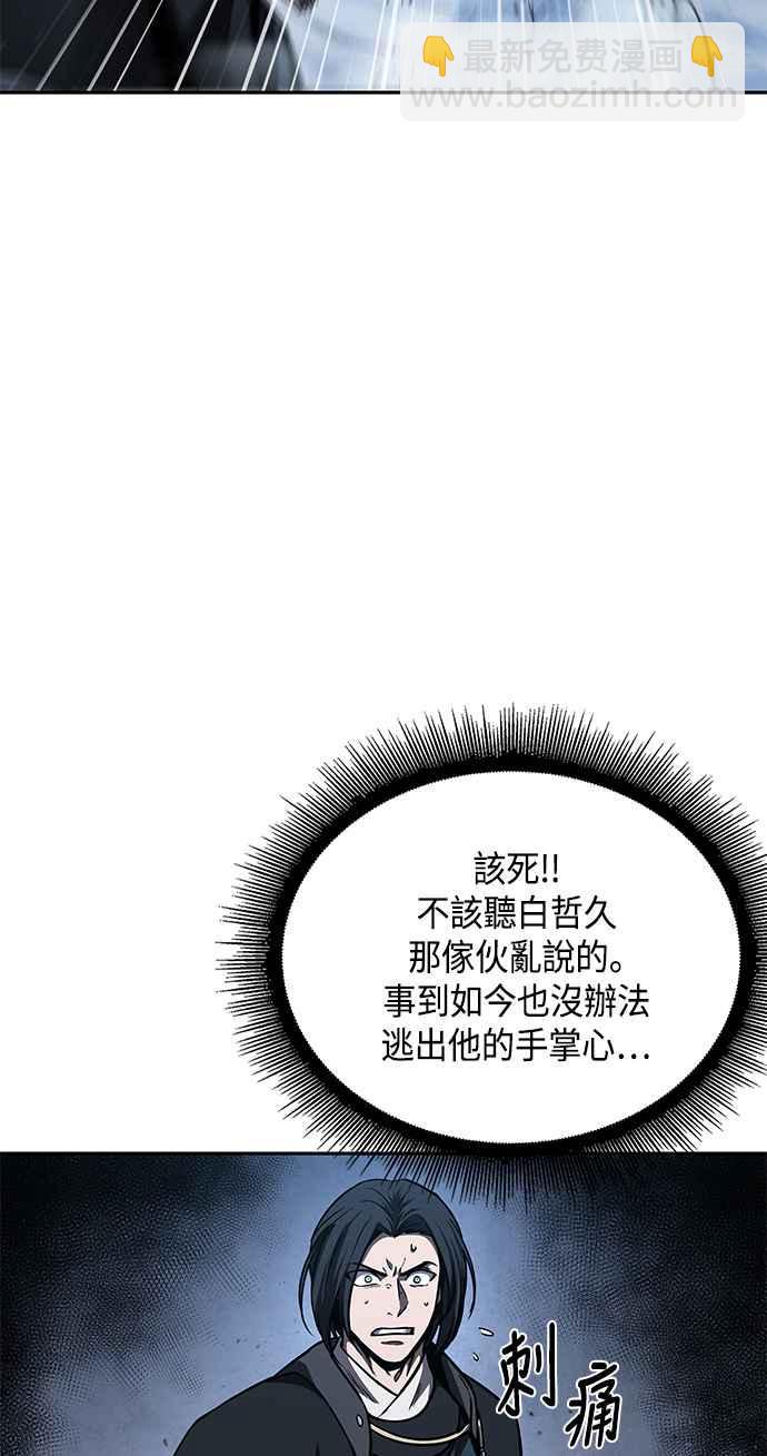 0085. 第34章 以夷制夷(2)22