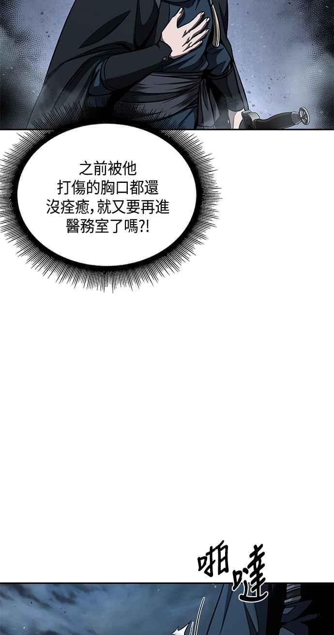 0085. 第34章 以夷制夷(2)23