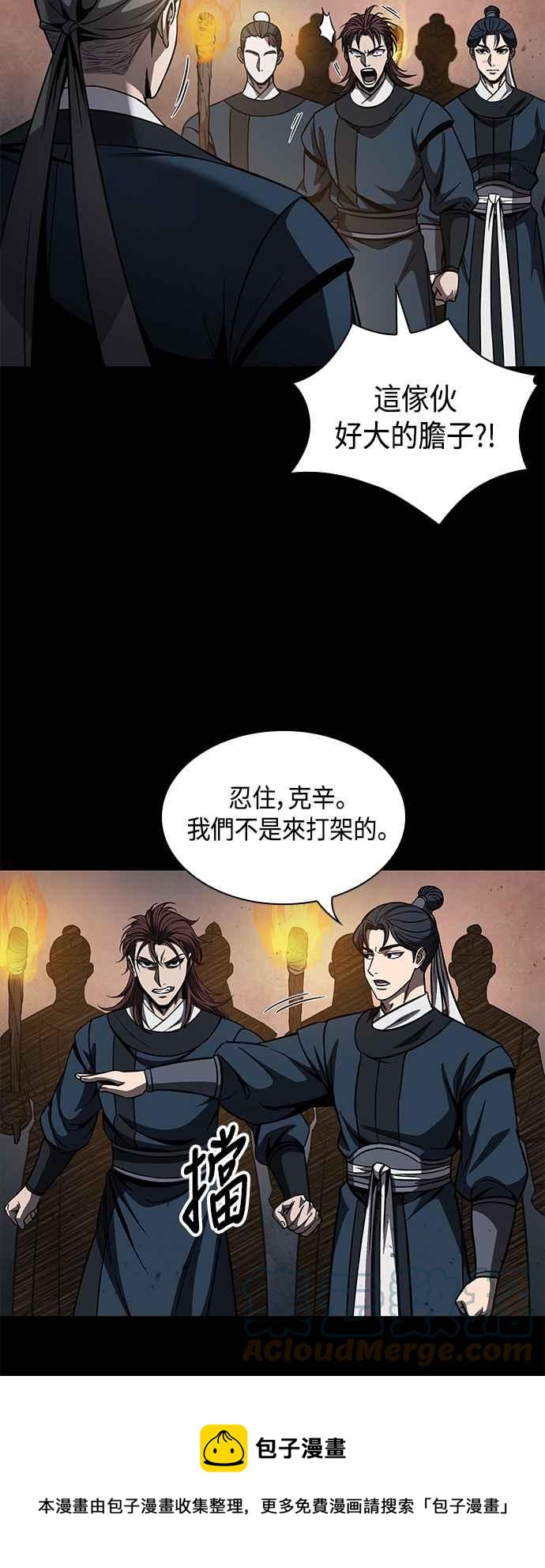 0085. 第34章 以夷制夷(2)52