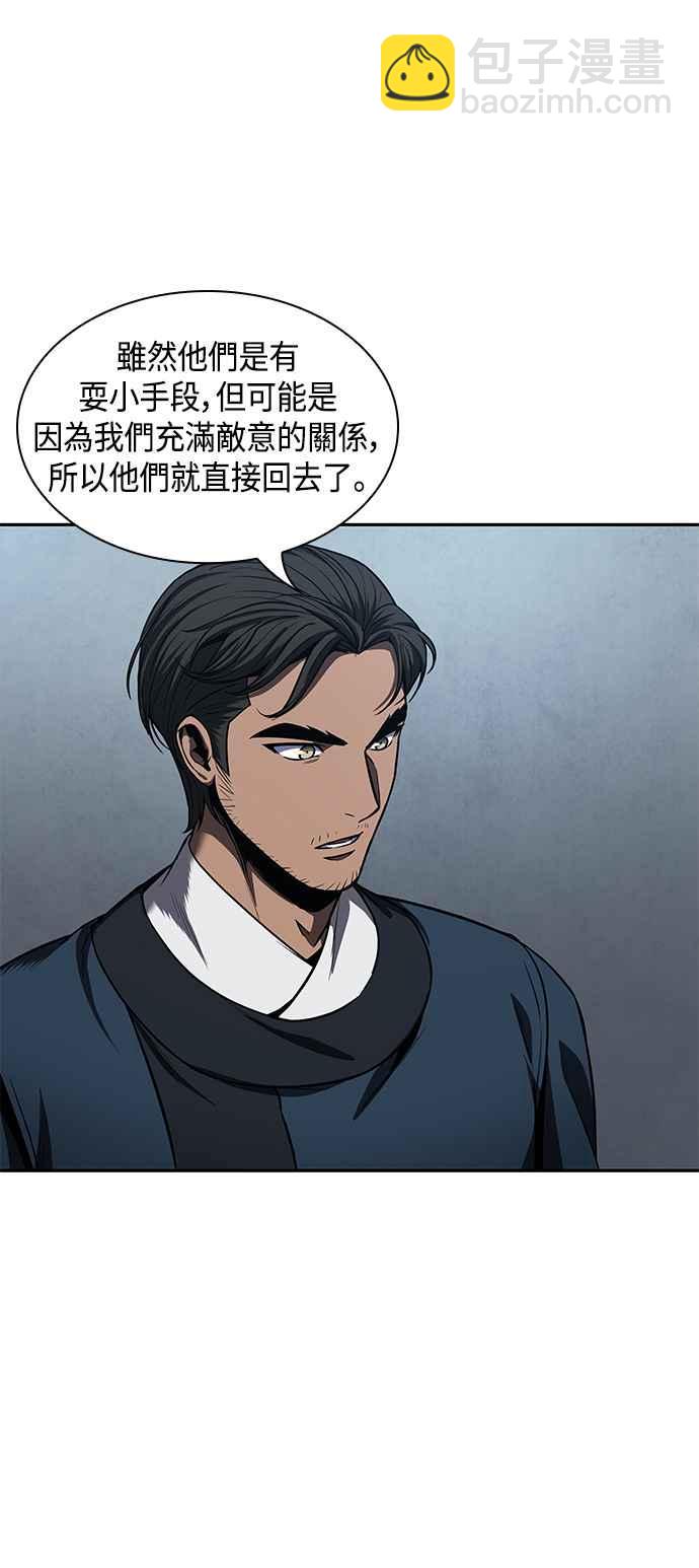 0085. 第34章 以夷制夷(2)57