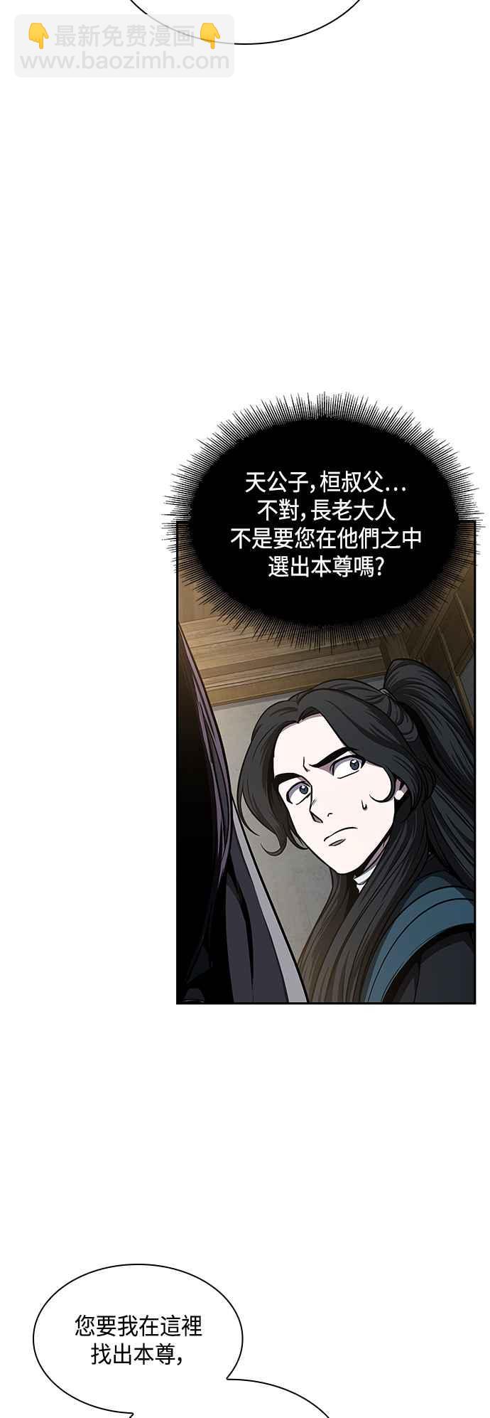 0089. 第35章 少教主的资格(3)1