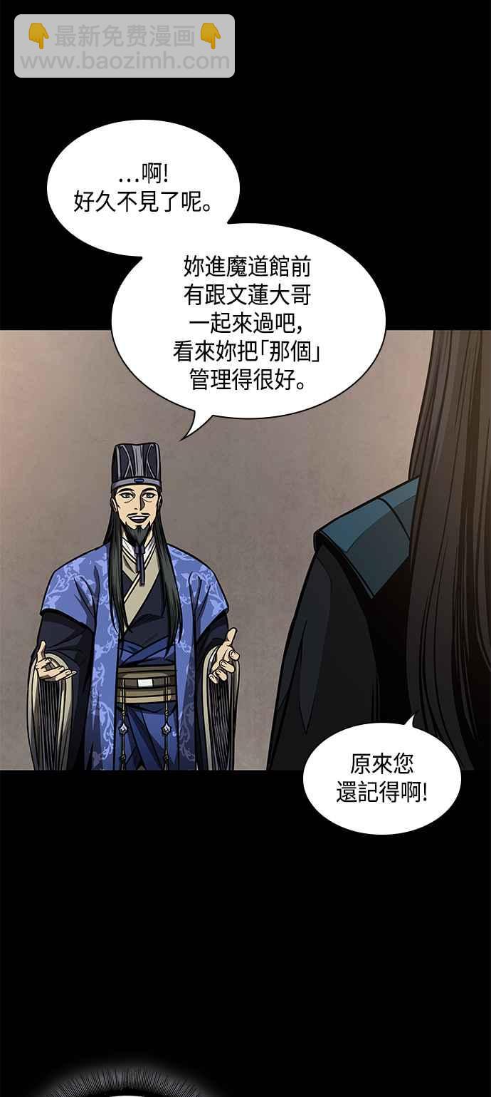 0089. 第35章 少教主的资格(3)11
