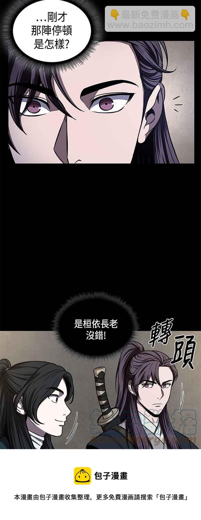 0089. 第35章 少教主的资格(3)12