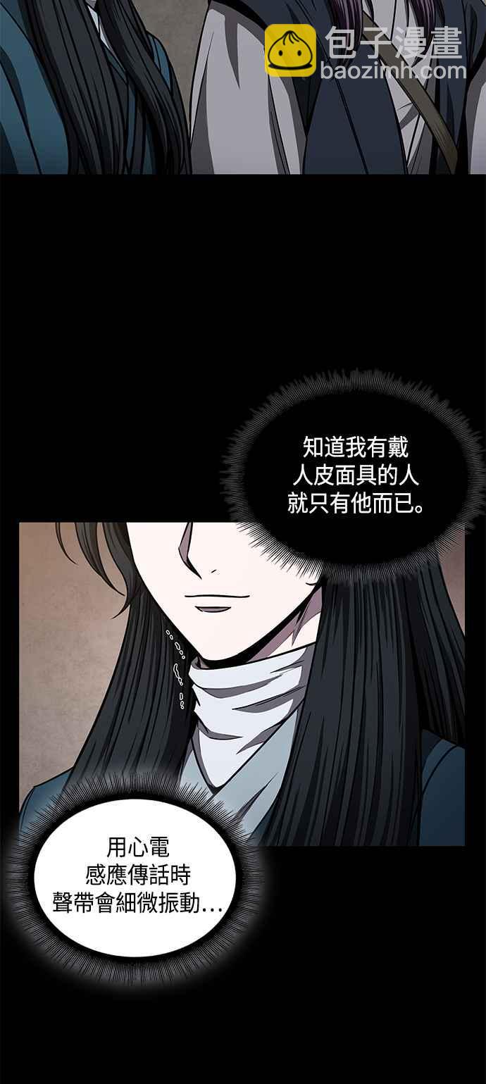 0089. 第35章 少教主的资格(3)13