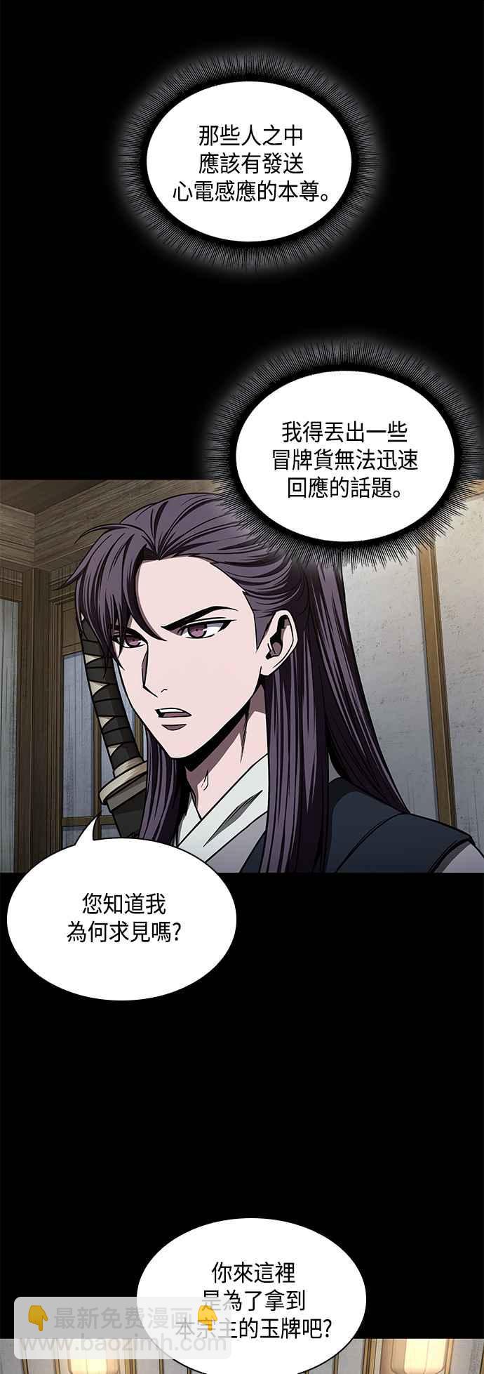 0089. 第35章 少教主的资格(3)14