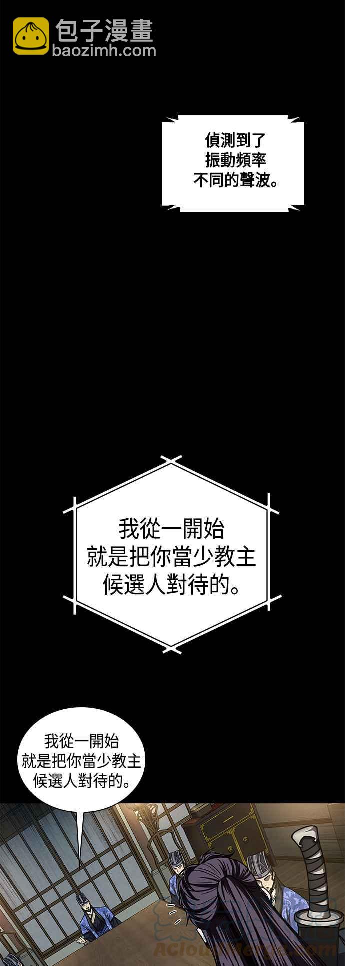0089. 第35章 少教主的资格(3)18