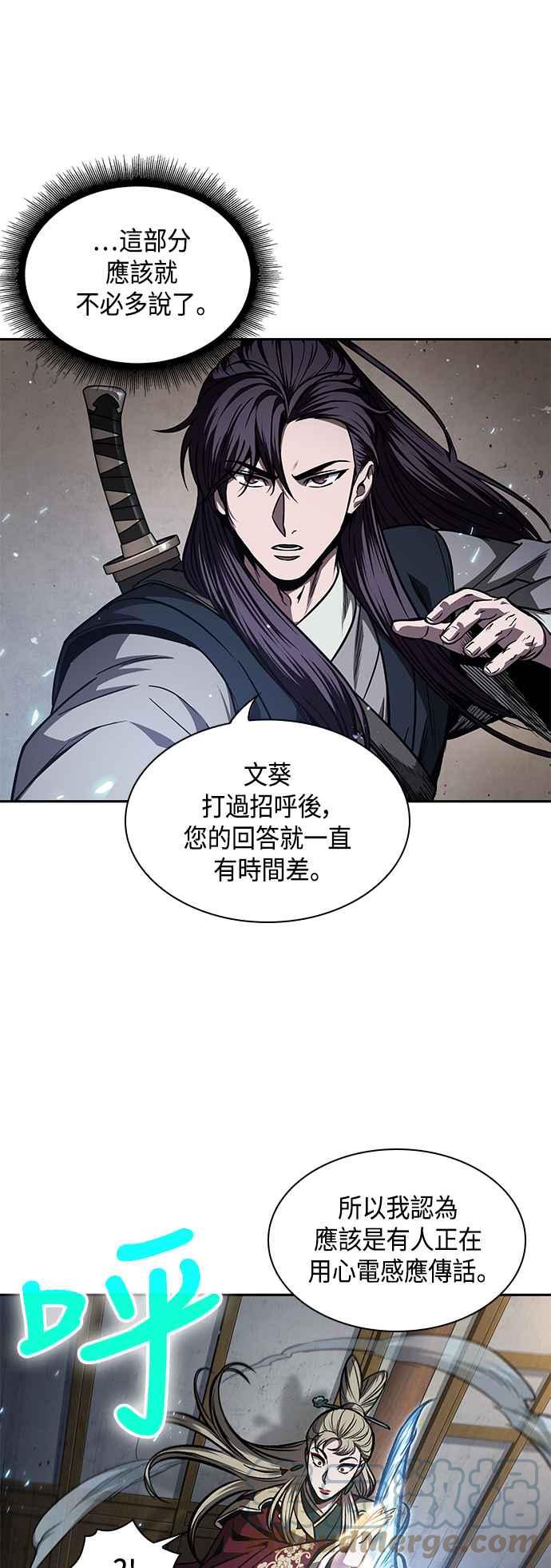 0089. 第35章 少教主的资格(3)21