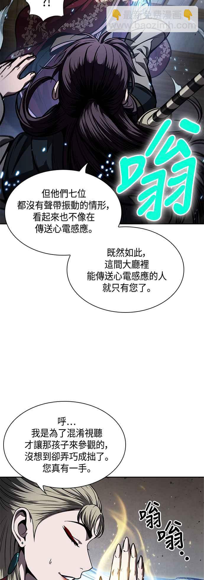 0089. 第35章 少教主的资格(3)22