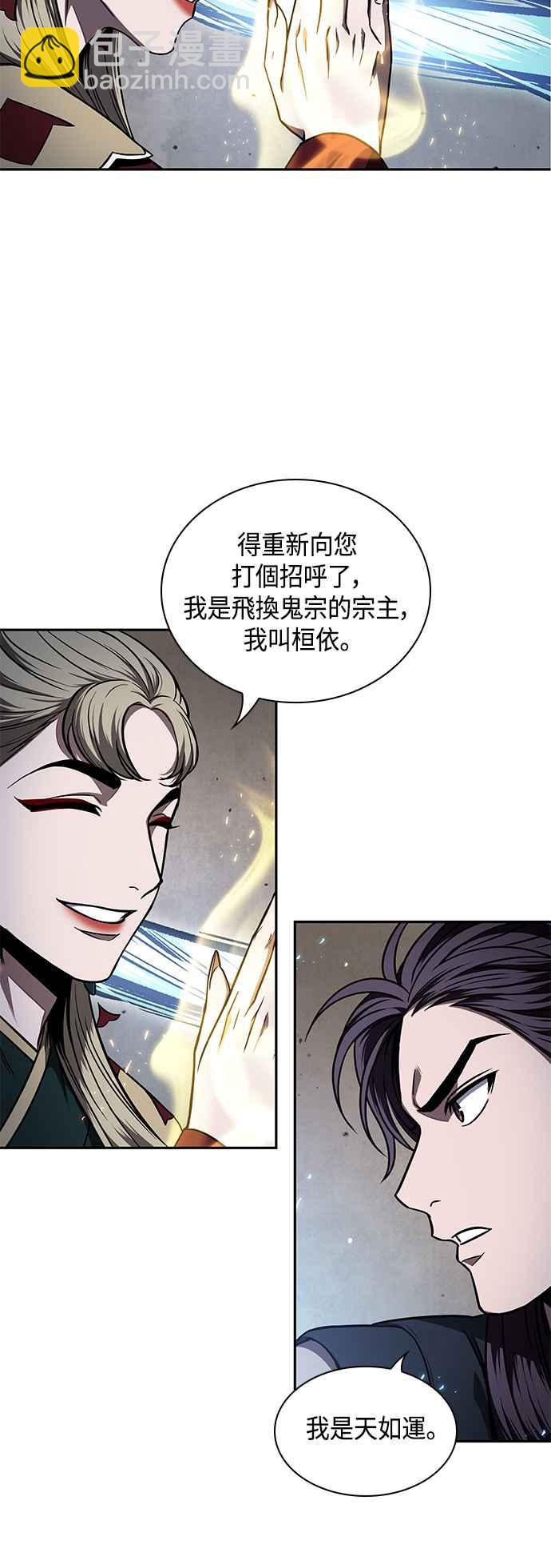 0089. 第35章 少教主的资格(3)23